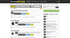 Desktop Screenshot of bgtopsport.com